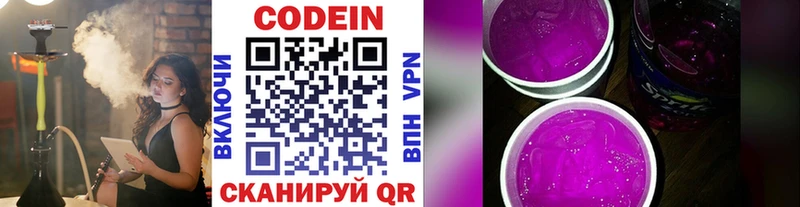 закладки  Екатеринбург  Кодеин Purple Drank 