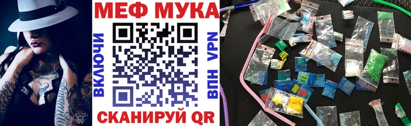 МЕФ кристаллы Екатеринбург