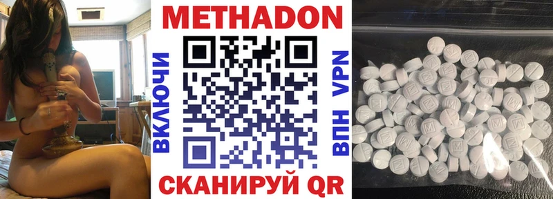 где купить   Екатеринбург  МЕТАДОН кристалл 