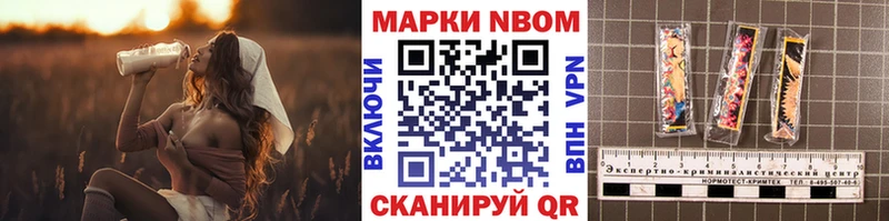 Марки NBOMe 1500мкг  МЕГА зеркало  Екатеринбург 